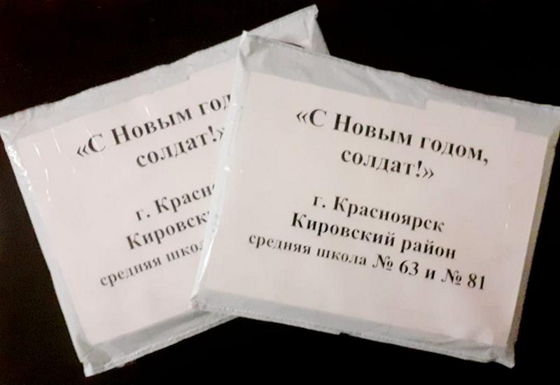Урок мужества «С новым годом, солдат!».