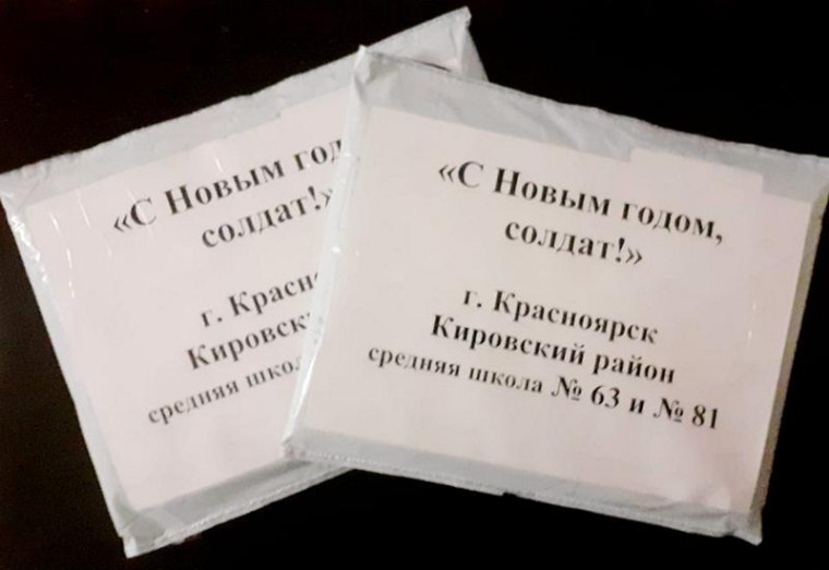 Урок мужества «С новым годом, солдат!».